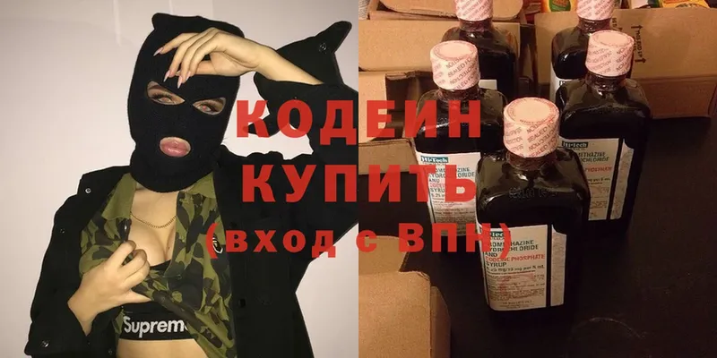 Кодеиновый сироп Lean Purple Drank  Буйнакск 