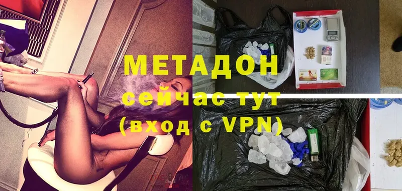 наркотики  Буйнакск  Метадон VHQ 